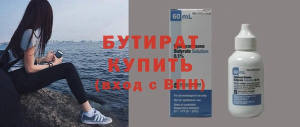 бутират Семикаракорск