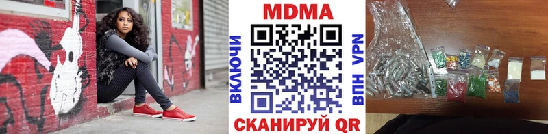 как найти наркотики  ссылка на мегу как войти  MDMA VHQ  Свирск 
