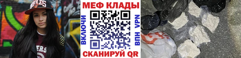 Мефедрон кристаллы Свирск