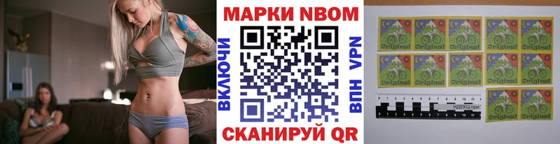 Марки N-bome 1500мкг  наркота  Свирск 